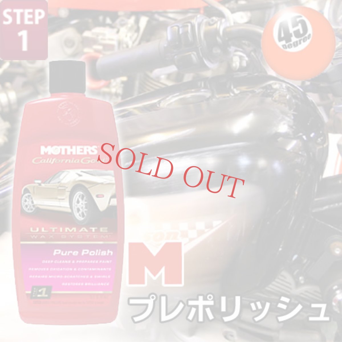 画像2: マザーズ ≪ステップ 1≫ ピュアポリッシュ 473ml (2)