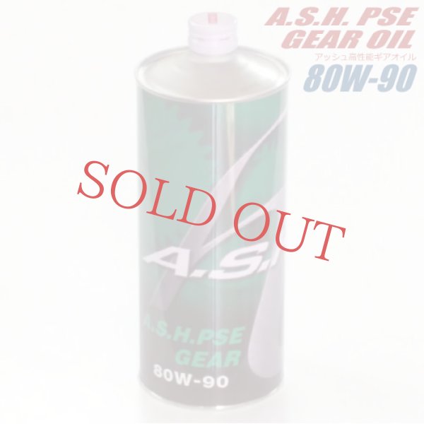 アッシュギアオイル／A.S.H. PSE GEAR OIL 80W-90 [1L] - フォーティーファイブ・ディグリー