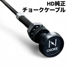 画像1: HD純正チョークケーブル (1)