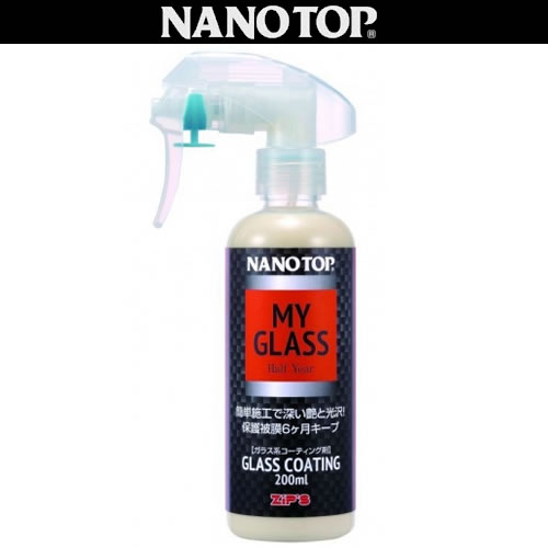 画像1: NANOTOP  マイグラスハーフイヤー ガラス系コーティング剤 (1)