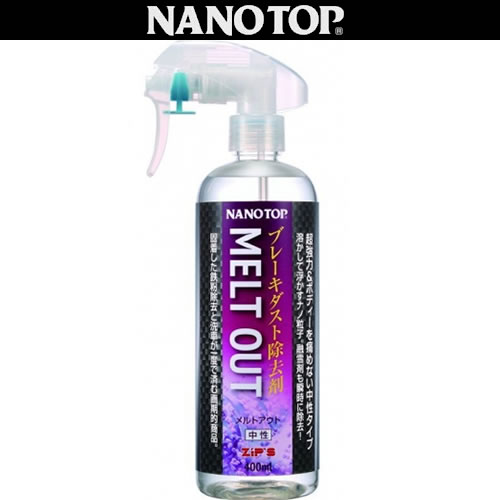 画像1: NANOTOP  ブレーキダスト除去剤 メルトアウト 200ml (1)
