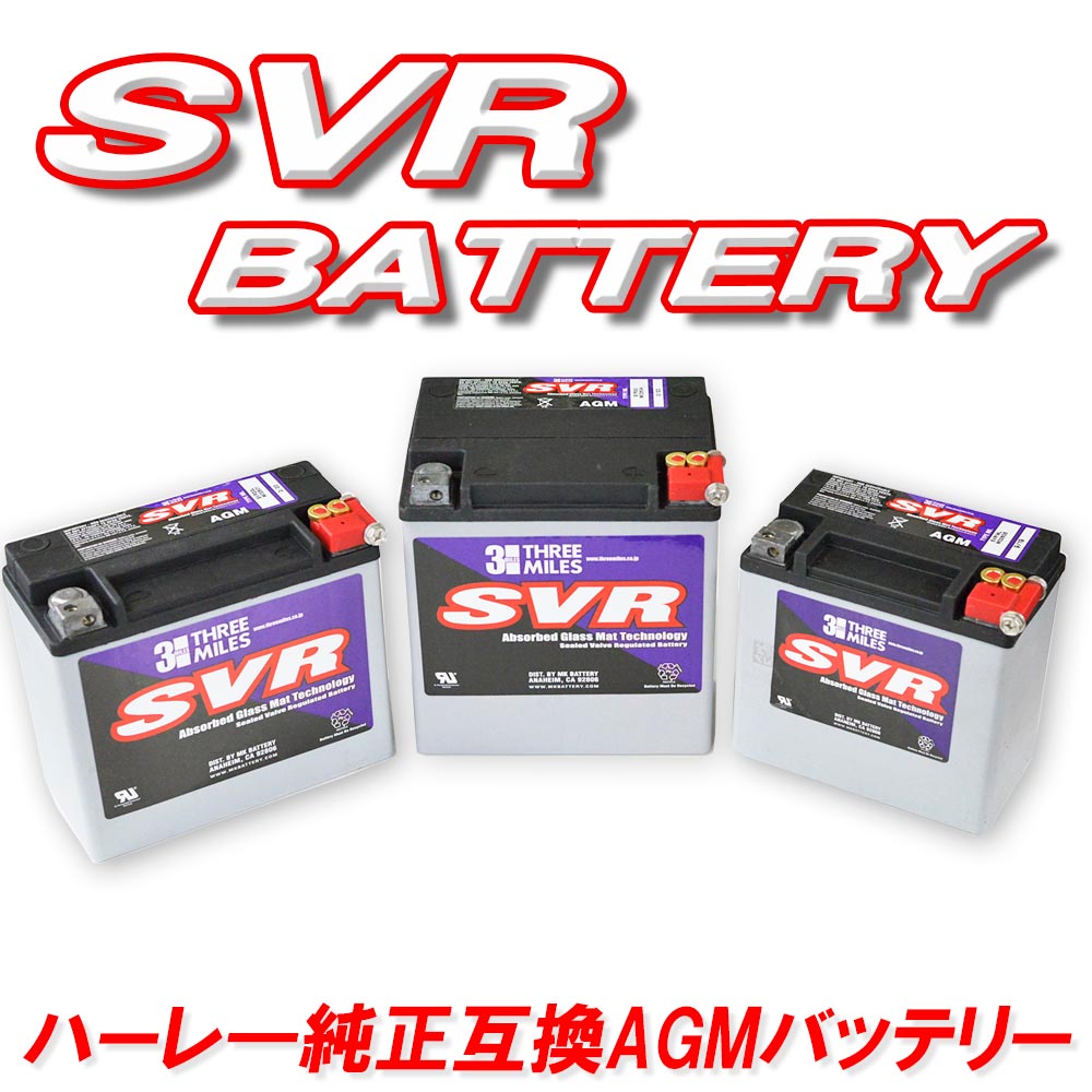 AGMバッテリーSVR 純正互換品 - フォーティーファイブ・ディグリー