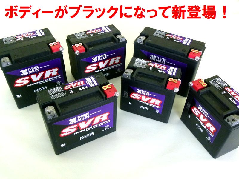 激安正規品 SVR バッテリー ハーレーOEM 互換 66000208 65958-04A