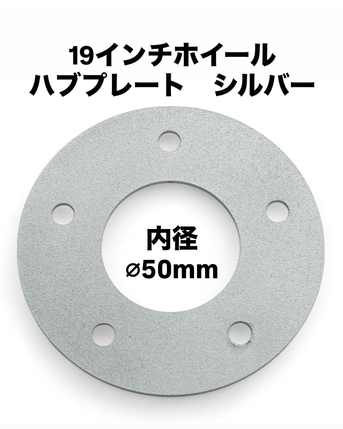 19inホイールハブプレート シルバー / テーパーローラーベアリング用